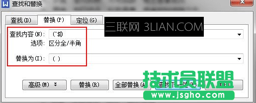 wps文字如何删除选择题括号内的答案
