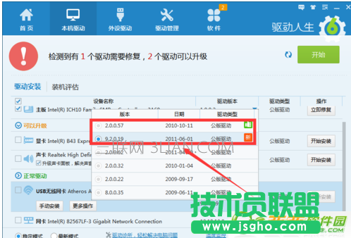 win10更新后网速变慢  三联