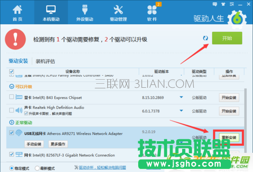 win10更新后网速变慢