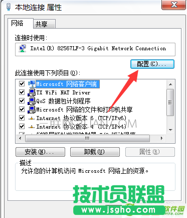 win10更新后网速变慢