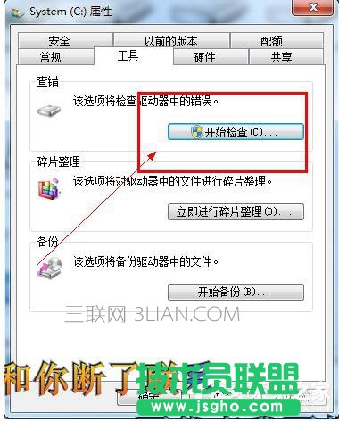 Win7电脑运行慢的解决方法
