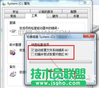 Win7电脑运行慢的解决方法