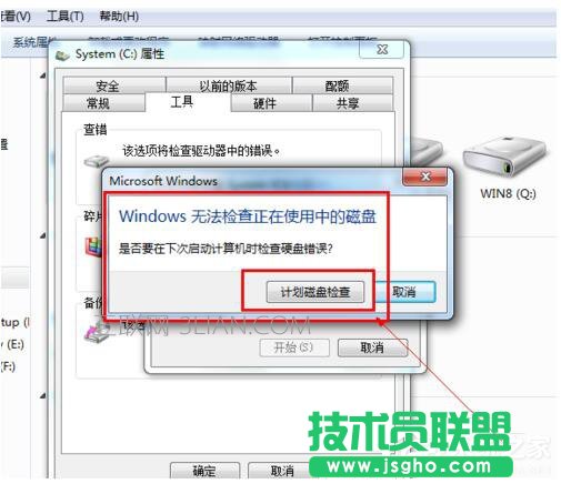 Win7电脑运行慢的解决方法