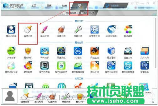Win7电脑运行慢的解决方法