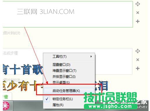 Win7电脑运行慢的解决方法