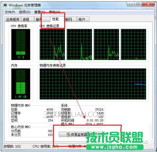 Win7电脑运行慢的解决方法