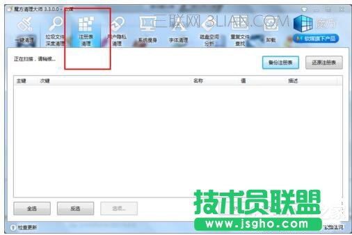 Win7电脑运行慢的解决方法