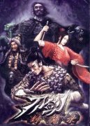 刀剑封魔录详细攻略 刀剑封魔录必杀技怎么发