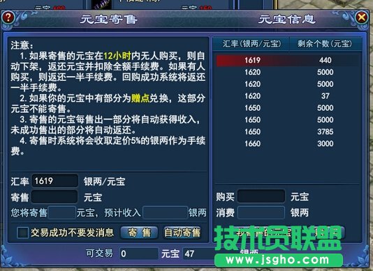 《倩女幽魂2》又一赚钱大法分享