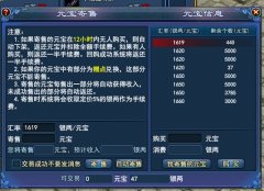《倩女幽魂2》又一赚钱大法分享