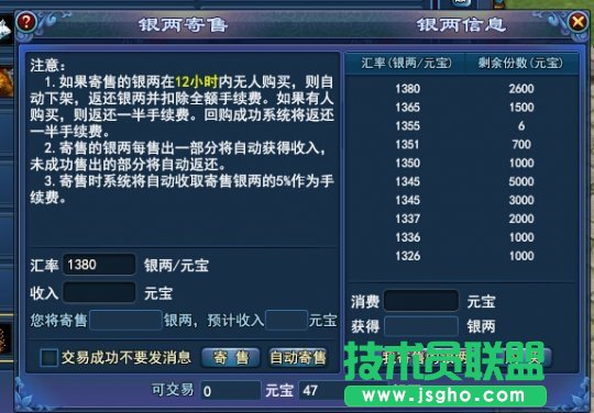 《倩女幽魂2》又一赚钱大法分享