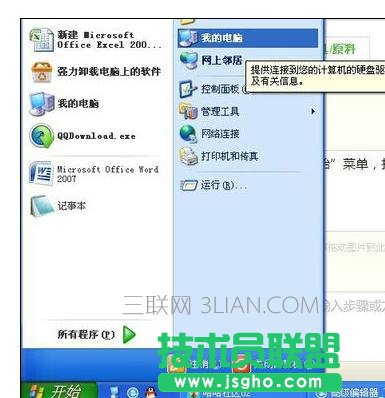 excel2007怎么恢复默认设置