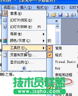 ppt怎么设置大纲模式   三联