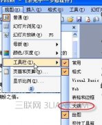 ppt怎么设置大纲模式