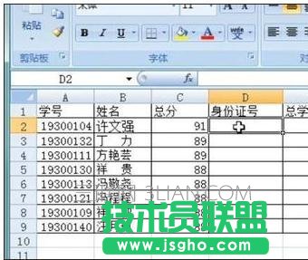 excel中单元格内换行   三联
