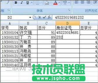 excel2007怎么设置单元格内换行