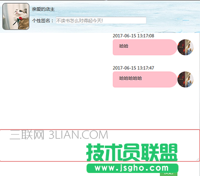 PHP+Mysql+Ajax实现淘宝客服或阿里旺旺聊天功能 三联