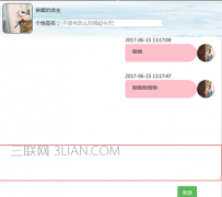 PHP+Mysql+Ajax实现淘宝客服或阿里旺旺聊天功能