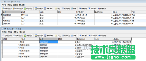 PHP+Mysql+Ajax实现淘宝客服或阿里旺旺聊天功能