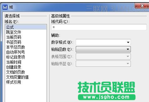 在wps中怎样使用文字域