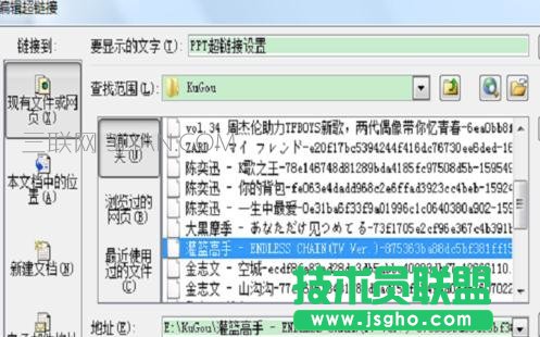 powerpoint中超链接如何添加