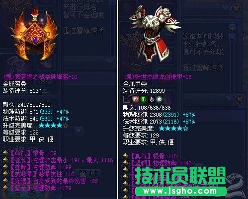 《倩女幽魂2》抗性防御装心得分享