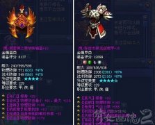《倩女幽魂2》抗性防御装心得分享