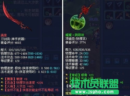 《倩女幽魂2》抗性防御装心得分享