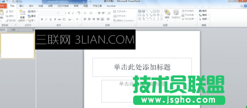 powerpoint怎么加页码   三联
