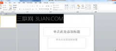 powerpoint怎么加页码