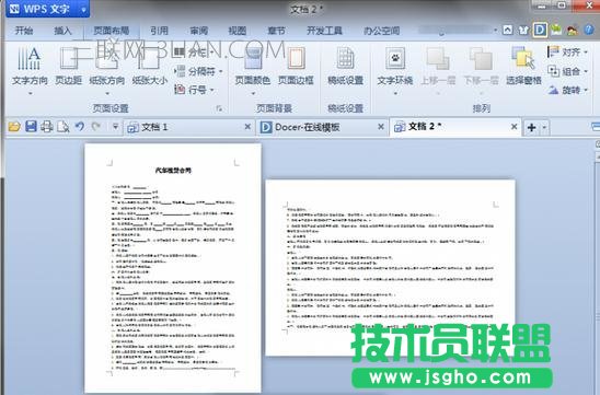WPS文字部分页面横向如何设置
