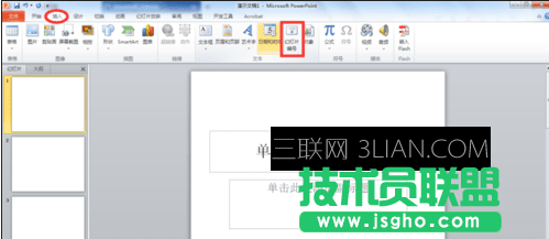 powerpoint怎么添加页码教程