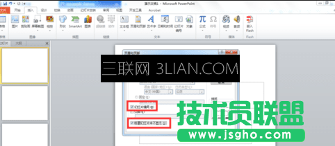 powerpoint怎么添加页码教程