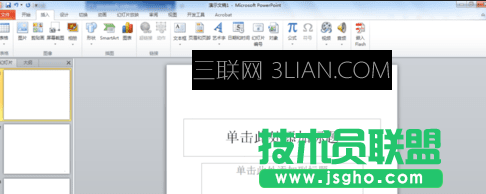 powerpoint怎么添加页码教程