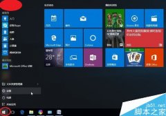 win10如何禁止自动安装软件