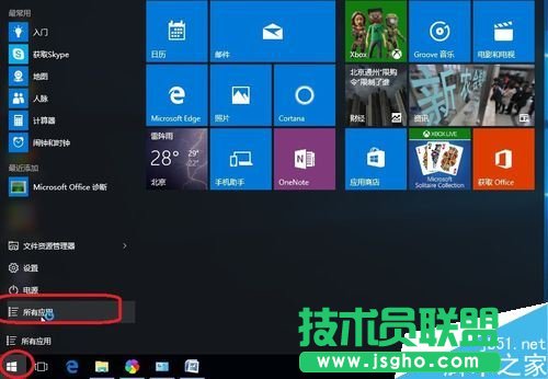 win10自动安装软件怎么办？win10禁止自动安装软件教程