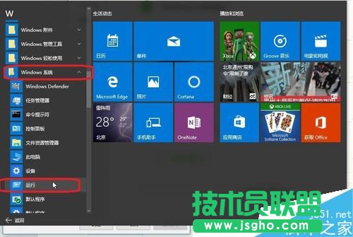 win10自动安装软件怎么办？win10禁止自动安装软件教程