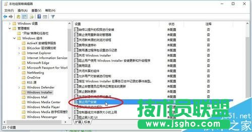win10自动安装软件怎么办？win10禁止自动安装软件教程