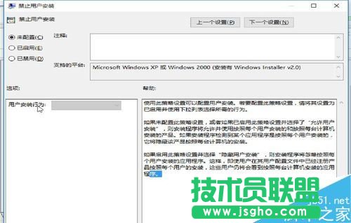 win10自动安装软件怎么办？win10禁止自动安装软件教程