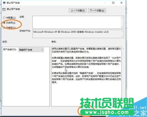 win10自动安装软件怎么办？win10禁止自动安装软件教程