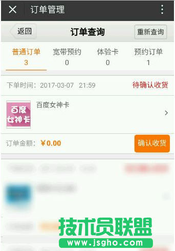 百度女神卡套餐费用是多少 百度女神卡资费详解 三联