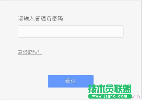 输入之前的设置的管理员密码