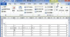 word表格行高怎么设置