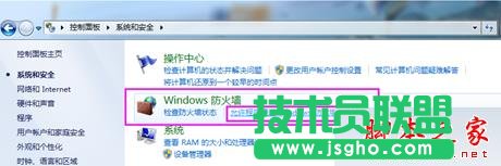 点击Windows防火墙