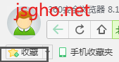 在win764位系统下 360安全浏览器如何创建收藏文件夹？ 1