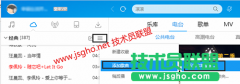 技术员联盟：如何将flac正常打开？