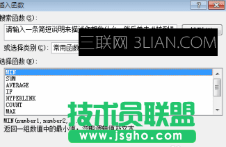 如何在excel中使用min函数