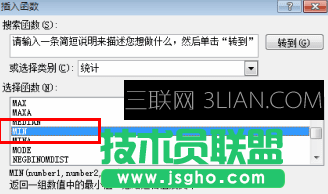 如何在excel中使用min函数