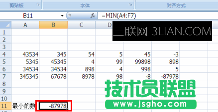 如何在excel中使用min函数