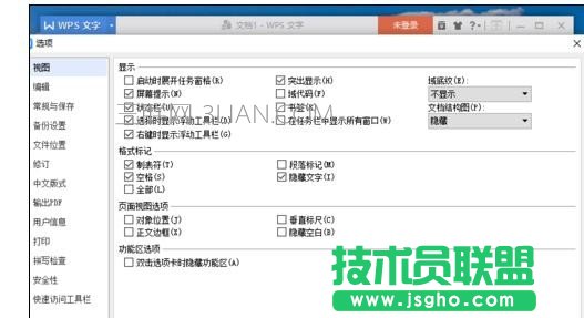 wps如何设置逆序页打印